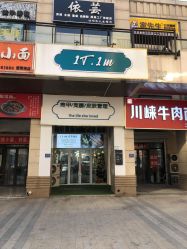 点击看大图 -1T·1M 日式美甲美睫