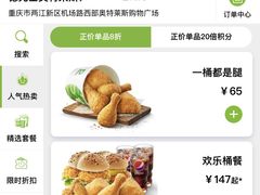 -德克士(砂之船奥特莱斯店)