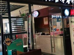 门面-猪啊牛呀羊啊铜盘烤肉(正大广场店)