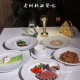 很有格调氛围的一家西餐厅，超适合约会