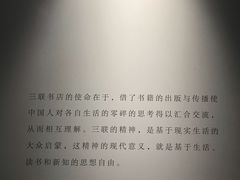 -三联韬奋书店(宽窄巷子店)