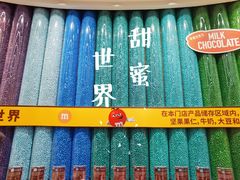 -m豆巧克力世界(上海世茂广场店)