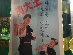 -401餐厅(弘大店)