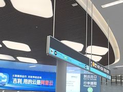 -杭州萧山国际机场