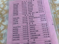 菜单-鱼海盛饭店