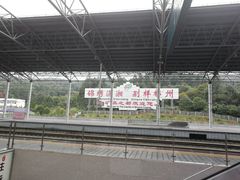 -郴州西站