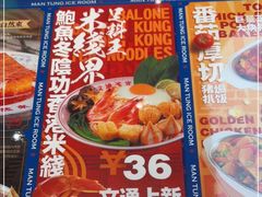 -文通冰室(东方宝泰店)