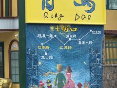 -观象山公园