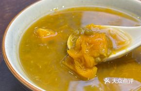 Golden Pumpkin and Mung Bean Soup
