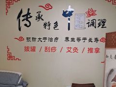 -传古推拿·古法按摩(义井路店)