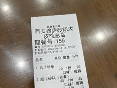 -清真·穆萨砂锅(大皮院店)
