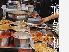 -幸福铁板烧(共和村店)