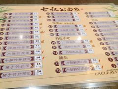 -七叔公面家(拱北口岸店)