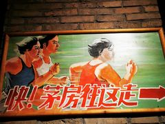 门面-和平菓局(王府井店)