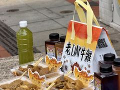 -老day牛杂(官也街总店)