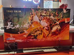-左岸国际电影城(泉汇购物广场店)