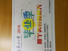 -东北大学（浑南校区）食堂