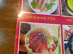 -老东江米粉