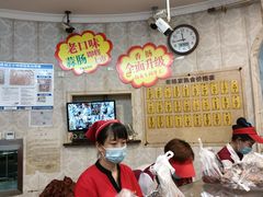 大堂-老杨家熟食店