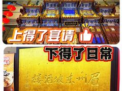 -眉州东坡(亚运村店)