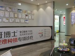 -牙博士口腔品牌连锁(杨浦店)