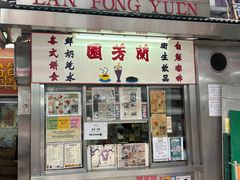 -兰芳园(中环老店)