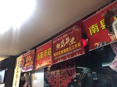 门面-陈五哥大排档(湘江世纪城店)