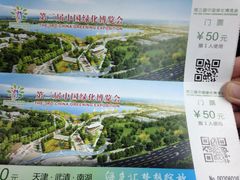 -武清南湖绿博园