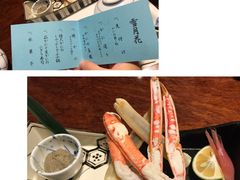 前菜-蟹道乐(網元別館店)