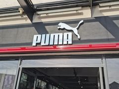 -PUMA品牌自营折扣店(百联奥特莱斯店)