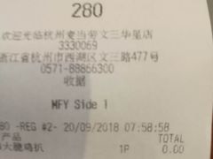 账单-麦当劳(杭州文三路店)