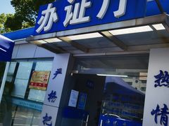 -上海市第四十一机动车安全检测站