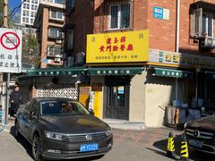-清真宏玉祥黄门脸餐厅(华荫东里店)
