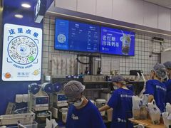 -煲珠公·老红糖珍珠奶茶(长宁龙之梦店)