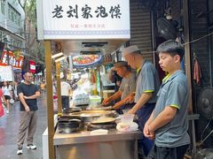 -老刘家泡馍·陕西老字号(钟楼广济街店)