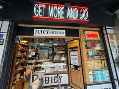-Juicy Bakery(大学路店)