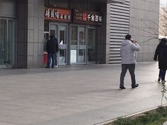 -千食百味(知春路店)