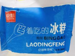 -老鼎丰(乐松购物广场店)