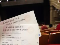 -北京喜剧院