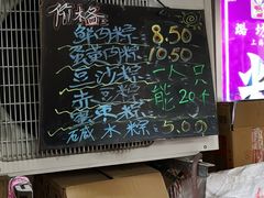 -璐坊粽王(复兴中路店)