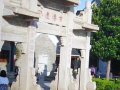 -黄埔古港