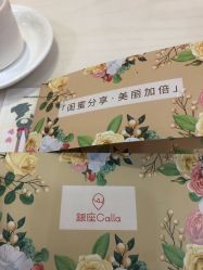 -银座Calla日式美容沙龙