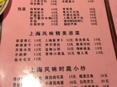 菜单-19号私房菜(云南路店)