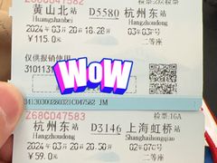 -黄山北站