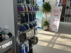 -YONEX网羽有约(新街口店)