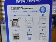 -沪睛眼镜蔡司官方授权店(金桥佳林路店)