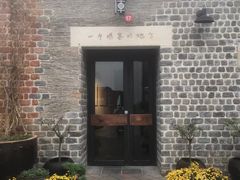 门面-瓦库茶馆17号(海汇港店)