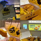 炸鸡控快点进来看看