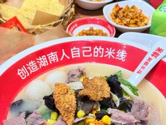 -米鲜剁椒米线(梅溪湖店)
