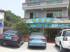 -龙泉山庄(红山店)